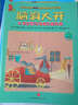 脑洞大开：套装全8册（第1辑） 实拍图