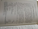 企业所得税年度纳税申报表（A类 2017年版）：填报要点和操作实务 实拍图