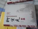 唐宋八大家故事丛书：柳宗元故事 实拍图