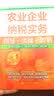 农业企业纳税实务指导·实操·筹划（适用财务会计专业，农业经济专业，农业企业、合作社财务管理培训） 实拍图