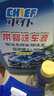 車仆（CHIEF）车仆带蜡洗车液汽车清洗剂清洁剂去污水蜡洗车液香波去污清洗剂 2L洗车液套装+雨刷精12支 实拍图