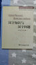 汉字知识与汉字问题 实拍图