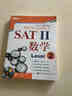 新东方·SAT2数学（Level 2） 实拍图