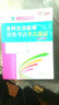 全国卫生专业职称技术资格考试 全科主治医师资格考试考点速记（第二版）（主治医师晋升宝典） 实拍图