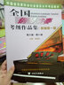 正版全国钢琴演奏考级作品集新编第二2版 附光盘6到8级 人民音乐社 吴迎 音协钢琴考级教材教程书 中国音乐家协会社会音乐水平考级 实拍图
