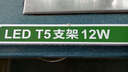 雷士（NVC）led灯管一体化t5支架节能灯日光灯管灯具 4瓦/0.3米 正白光 实拍图