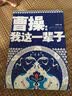 大萝卜和难挑的鳄梨(村上Radio)(精) 实拍图