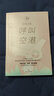 呼叫空港 高口碑言情作者巫山重情新作 柏林石匠、未再鼎力 都市言情小说情感作品 实拍图