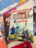 喵卷卷来了3 复活的凤凰图腾  实拍图