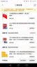 333教育综合真题汇编及模拟试卷（第7版） 实拍图