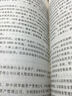 2016年会计专业技术资格考试考点荟萃及记忆锦囊：初级会计实务 实拍图