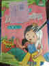 小小毕加索创意美术系列：经典童话涂色游戏书第一辑（套装共5册） 实拍图