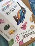 约绘时间到：色铅笔细密萌物绘100例（绘客出品） 实拍图