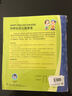 外研社幼儿园英语（学生用书）（第3册）（2A）（点读版） 实拍图
