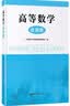 高等数学自测题 实拍图