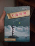 凡尔纳经典科幻：天边灯塔 实拍图