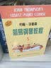 约翰·汤普森简易钢琴教程（套装1-8册） 实拍图