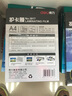 得力（deli）塑封机塑封膜a3/a4照片过塑机过胶机过膜机文件覆膜护卡膜封塑膜 A4塑封膜 125mic【100张/包】 实拍图