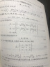 现代物理基础丛书38：电磁波理论 实拍图
