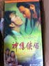 神雕侠侣（50集）（17DVD） 实拍图