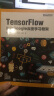 TensorFlow：实战Google深度学习框架(博文视点出品) 实拍图