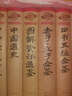 国学今读系列：老子庄子全鉴（耀世典藏版） 实拍图