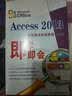 Access 2013全面精通视频教程（中文版）（2DVD-ROM+使用说明） 实拍图