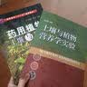 土壤与植物营养学实验 实拍图