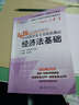 2016年会计专业技术资格考试考点荟萃及记忆锦囊：初级会计实务 实拍图
