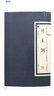 纳兰词 [清]纳兰性德 经典国学读本 繁体 竖版 无注解 实拍图