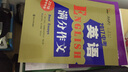 2017年中考英语满分作文 备战2018年中考智慧熊图书 实拍图