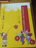 中华优秀传统文化教育读本（小学版）·一年级 开学季 实拍图