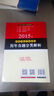 上律·指南针教育 2015年国家司法考试必读：历年真题分类解析（套装全8册） 实拍图