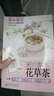 亲亲美食 天然草本花草茶让你不失眠·不长痘·气色好 晒单实拍图