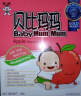 贝比玛玛 BABYMUM-MUM 旺旺辅食米饼宝宝磨牙饼干儿童米饼原味蔬菜米饼儿童饼干 【5盒装】辅食米饼【口味随机】 实拍图