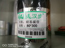 汉步 加强腊基碳带卷 碳带110X300条码打印机专用 铜版哑银标签纸色带不干胶热转印 斑马碳带打印机 80*300（大管芯） 实拍图