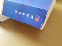 现代晶体学（2）：晶体的结构 实拍图