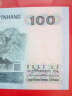 第四套人民币 四版纸币全新第四套单张十连整刀钱币收藏 90年100 单 张 实拍图