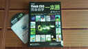 中文版Flash CS5完全自学一本通（附DVD光盘1张） 实拍图