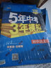 初中数学 八年级下册 沪科版/2018版初中同步 5年中考3年模拟 曲一线科学备考 实拍图