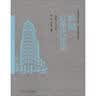 岭南建筑经典丛书·岭南精品建筑系列：岭南近现代建筑（1949-1979） 实拍图