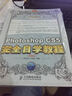 Photoshop CS5完全自学教程（中文·超值版）（附DVD光盘1张）（数艺设出品） 实拍图
