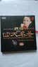 龚玥四大名著(DSD CD) 实拍图