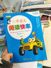 小学语文阅读快车（一年级下   升级版） 实拍图