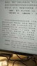 简帛数术与历史地理论集 实拍图