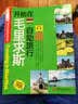 开始在毛里求斯自助旅行（2015第一版） 实拍图