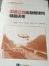 高速公路应急管理和辅助决策 实拍图