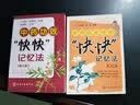 中药功效“快快”记忆法（第3版） 实拍图