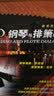 钢琴与排箫的对话（2黑胶CD） 实拍图