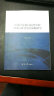 区域经济格局演变中的中国自由贸易区战略研究 晒单实拍图